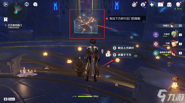 原神亘古的苍星其四如何进行解谜？亘古的苍星其四解谜指引与推荐