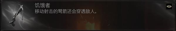 《暗黑破坏神不朽》猎魔人憎恨普攻流攻略 装备、技能与宝石搭配指南