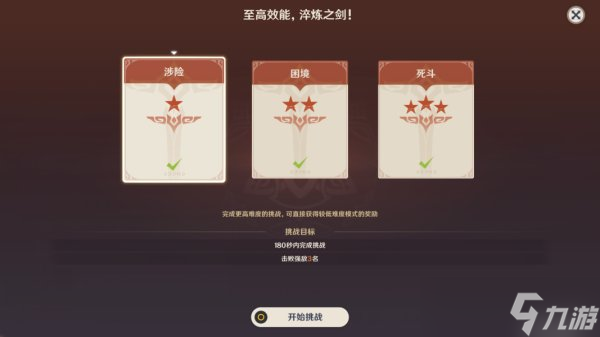 《原神》残像暗战第六天怎么过 残像暗战第六天通关攻略