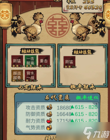 瘋狂斗雞場神種斗雞怎么獲得