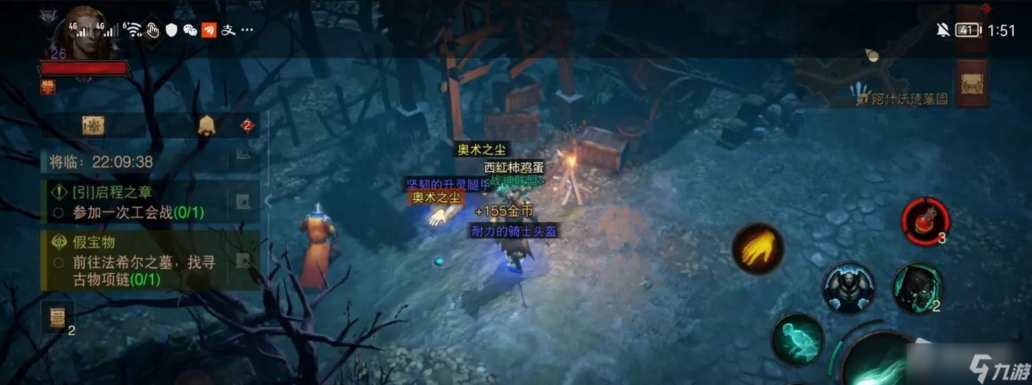 《暗黑破坏神不朽》发送信号奇遇攻略