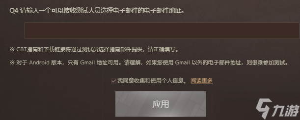 nikke二测资格怎么获取