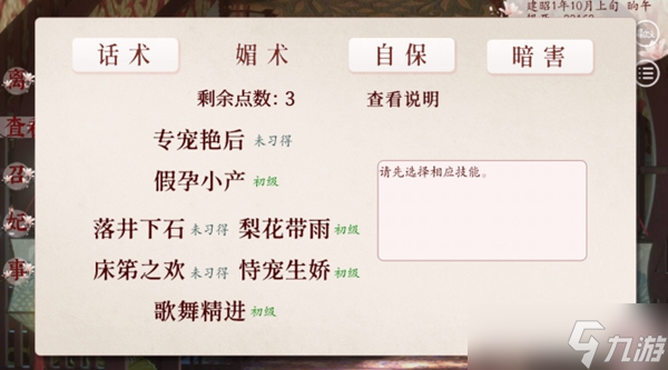 深宫曲快速赚钱的方法