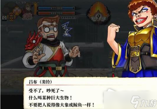 《热血三国志全员集合》吕布打法详解
