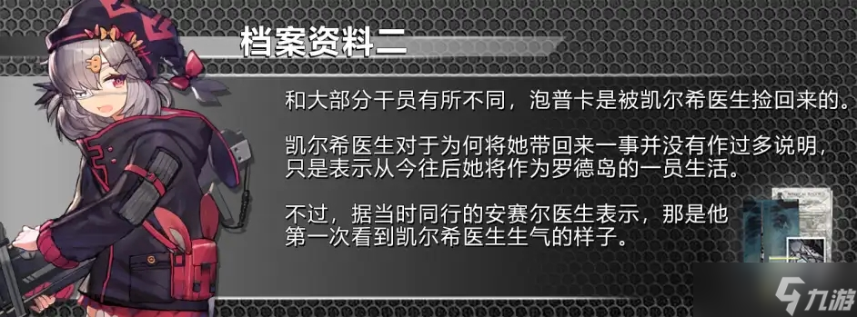 《明日方舟》炎魔事件，洛肯水箱，伐木場(chǎng)分別對(duì)應(yīng)了什么干員，什么事件？事件全過程詳細(xì)解析