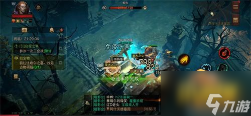 暗黑破坏神不朽另一把剑任务怎么做-另一把剑任务攻略