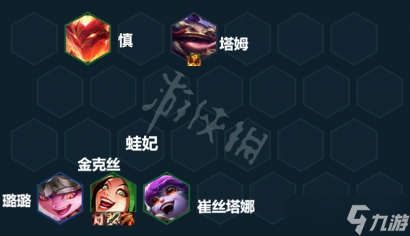 《云顶之弈》S7幽影炮手怎么玩?S7幽影炮手阵容推荐