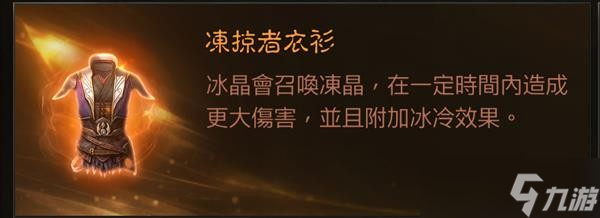 《暗黑破坏神不朽》平民法师BD推荐