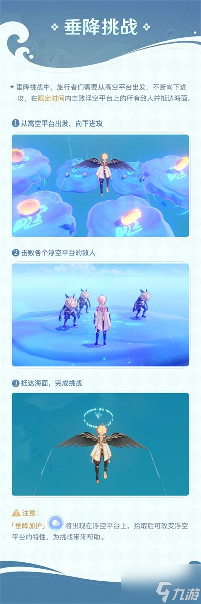 原神追想练行活动最全攻略