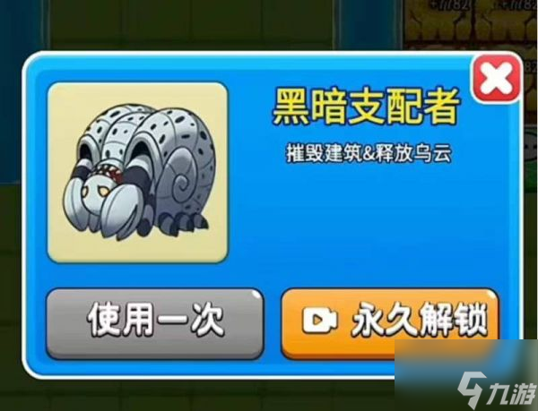 别惹农夫黑暗支配者怎么获得 黑暗支配者获取方法