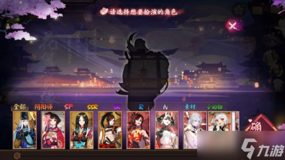 阴阳师七夕活动2022攻略