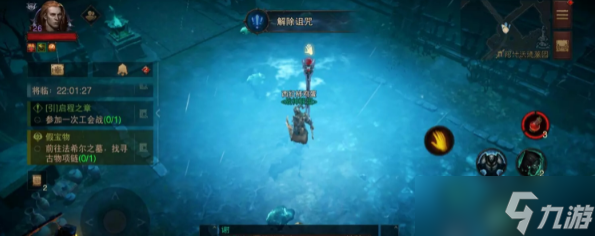 暗黑破坏神不朽​解除诅咒任务怎么完成