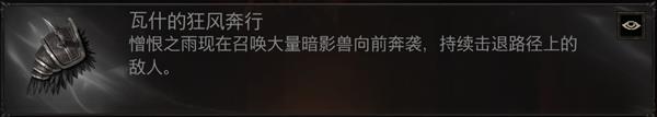 《暗黑破坏神不朽》猎魔人憎恨普攻流攻略 装备、技能与宝石搭配指南