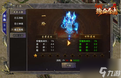 《<a id='link_pop' class='keyword-tag' href='https://www.9game.cn/rexueheji/'>热血合击</a>》陈小春携蟠龙神幡捍卫天下安宁！