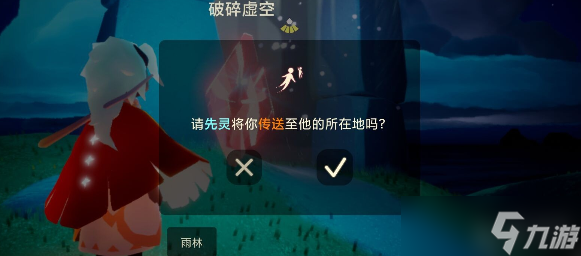 光遇破晓季先祖位置大全