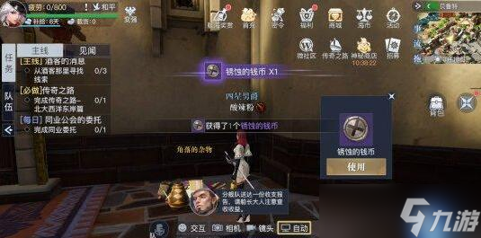 《黎明之海》贝鲁特隐藏宝物位置介绍
