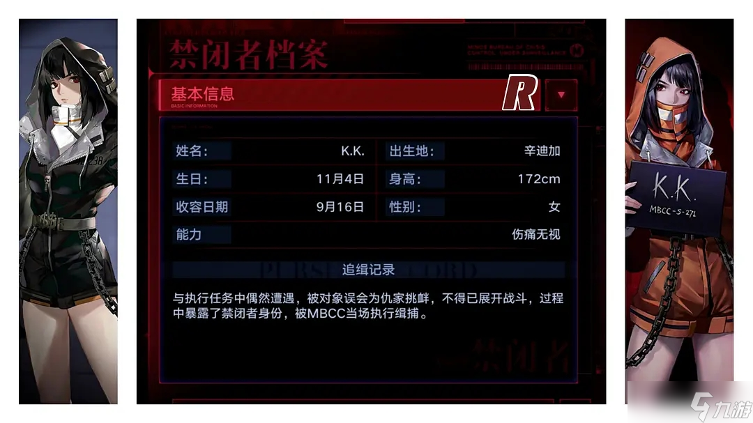无期迷途人物图鉴大全 人物图鉴有哪些