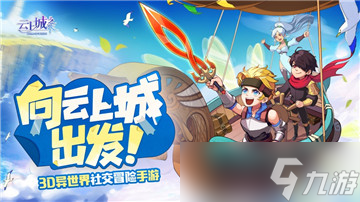 云上城之歌射手转什么职业