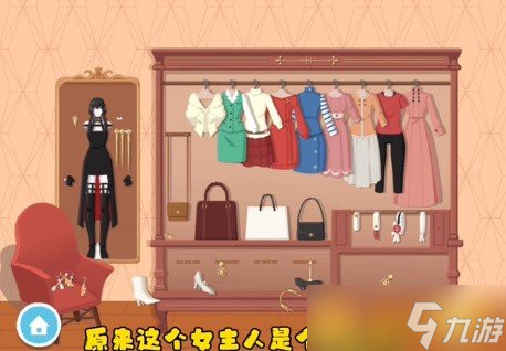 《收纳达人》荆棘公主关卡通关方法介绍