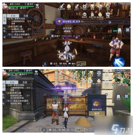 《黎明之海》巴斯蒂亚隐藏宝物位置汇总