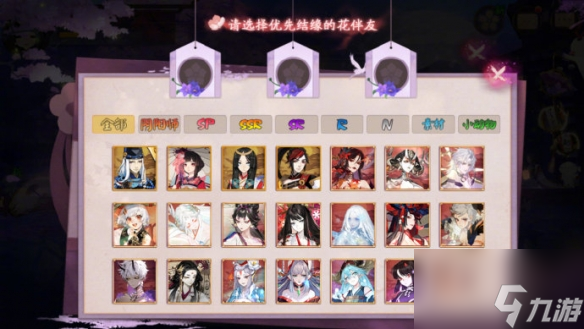 阴阳师七夕活动2022 2022七夕活动玩法攻略
