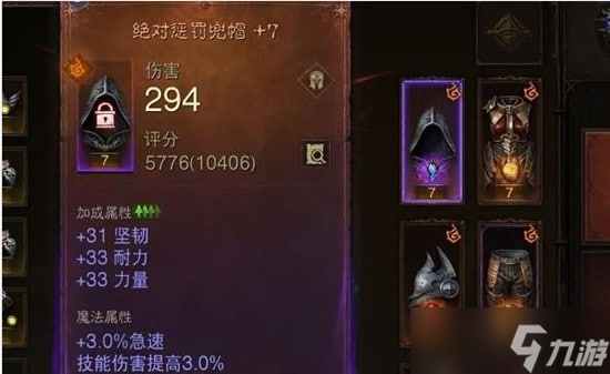 《暗黑破坏神不朽》装备基础面板介绍 绿装怎么刷？