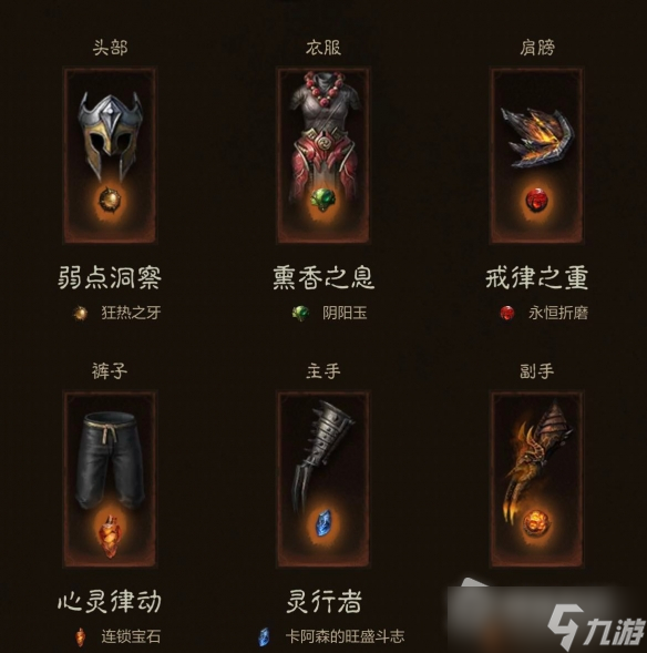 《暗黑破坏神不朽》速刷爆裂掌武僧搭配推荐