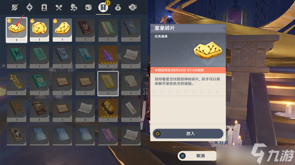 原神亘古的苍星其二如何进行解谜？亘古的苍星其二解谜思路分析与推荐