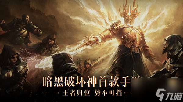 暗黑破坏神不朽8月3日更新公告 2022.8.3更新维护内容一览