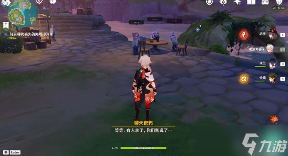 原神双双岛修电梯夜鸦任务攻略