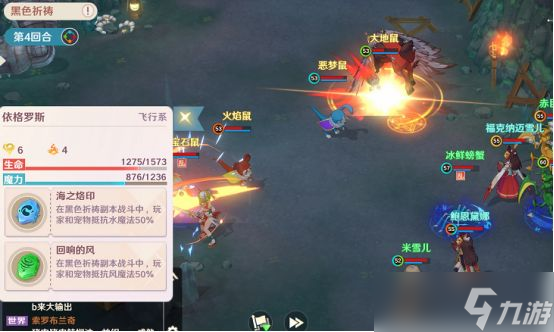 魔力宝贝旅人黑色祈祷通关攻略