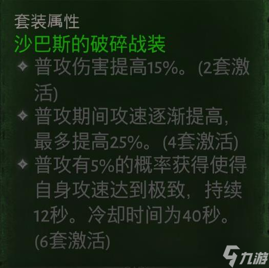 《暗黑破坏神不朽》猎魔人憎恨普攻流攻略 装备、技能与宝石搭配指南