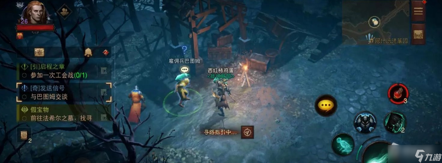 《暗黑破坏神不朽》发送信号奇遇攻略