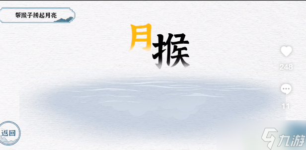 一字一句通关攻略