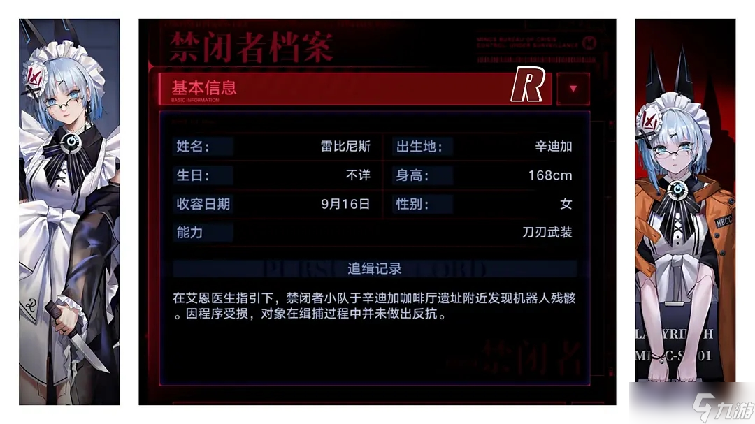 无期迷途人物图鉴大全 无期迷途人物图鉴有哪些