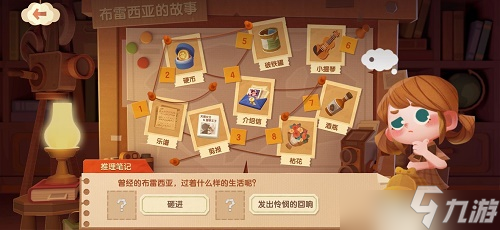 猫咪公寓2布雷西亚推理道具都有哪些 布雷西亚推理道具介绍与一览截图
