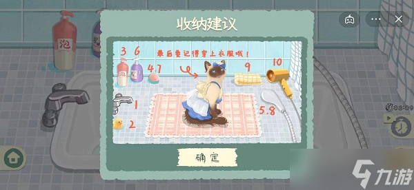 收纳物语第四十二关​洗刷刷攻略