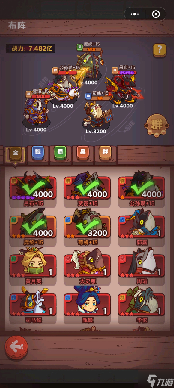咸鱼之王遗迹周瑜通关攻略