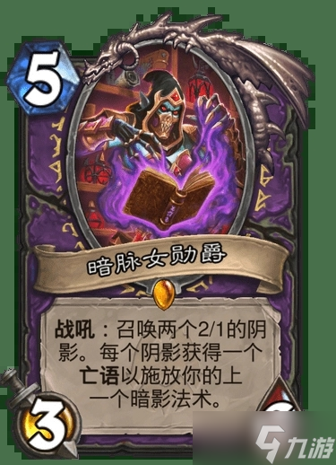 《炉石传说》纳斯利亚堡的悬案回归卡组推荐