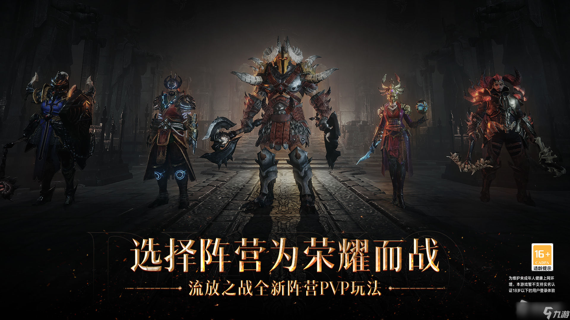 《暗黑破坏神不朽》无氪法师PVP装备技能搭配攻略
