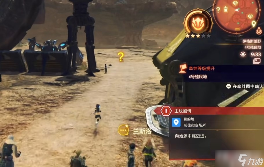 《异度之刃3》七饭怎么入队
