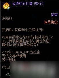 《DNF》2022每日簽到禮多多活動(dòng)詳細(xì)介紹