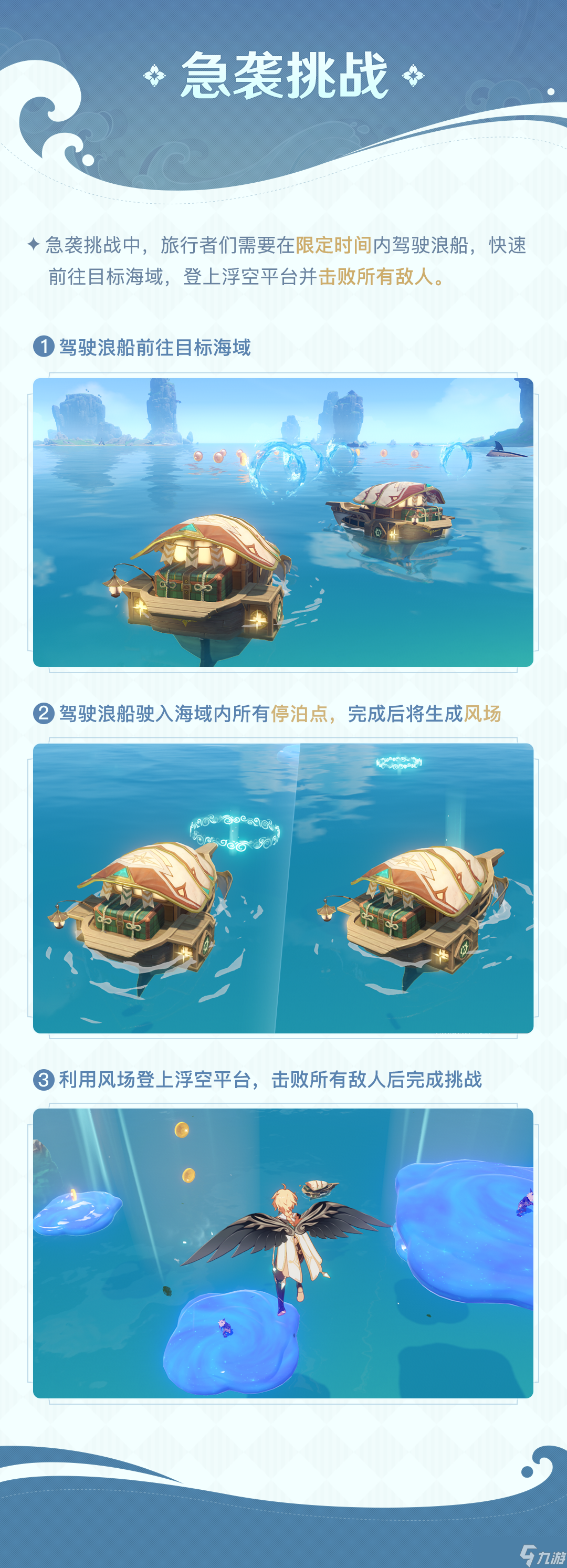 《原神》追想练行活动介绍