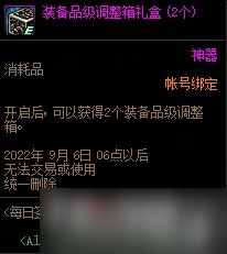 《DNF》2022每日簽到禮多多活動(dòng)詳細(xì)介紹