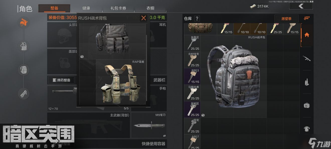 暗区突围背包选择推荐