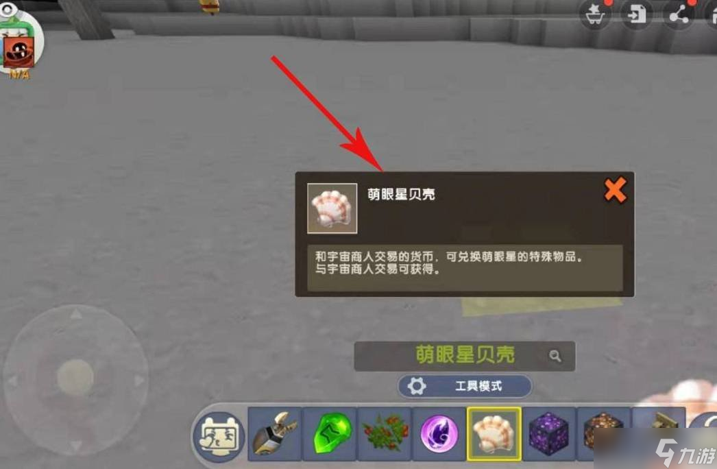 迷你世界游戏中喷射钩爪怎么做 喷射钩爪做法