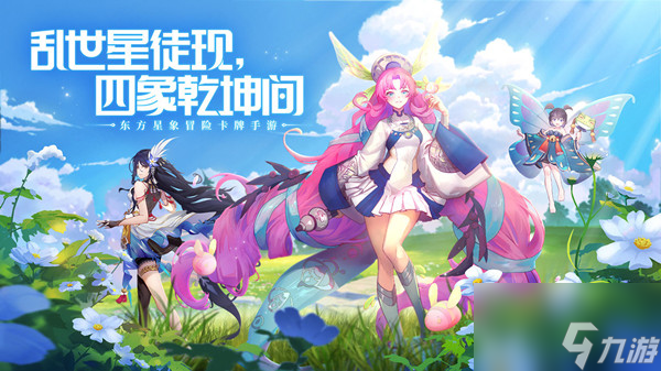 四象物语攻略大全 新手入门少走弯路