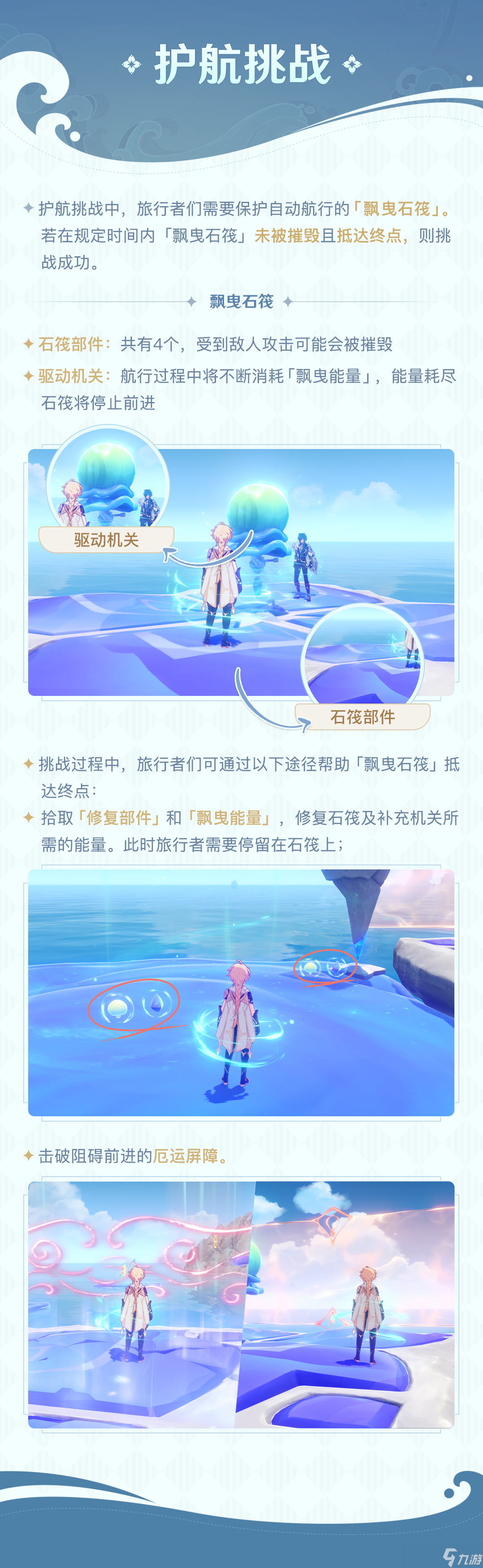 《原神》追想练行活动介绍