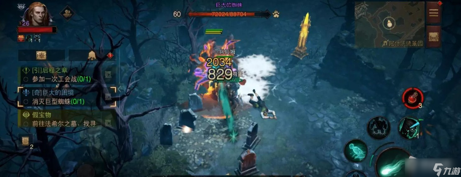 《暗黑破坏神不朽》巨大的困境奇遇攻略