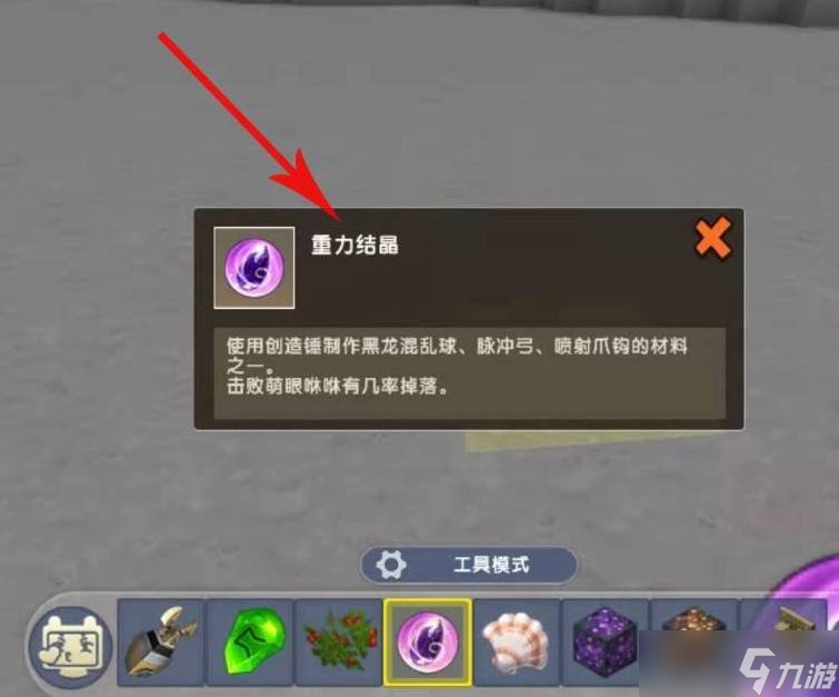 迷你世界游戏中喷射钩爪怎么做 喷射钩爪做法